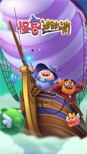 飞屋消消消无限体力截图1