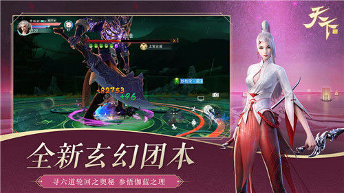 天下官方下载截图3