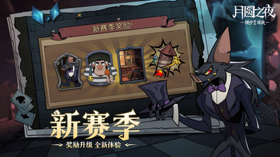 月圆之夜官方免费下载截图1