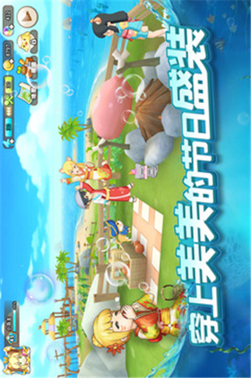 悠长假期破解版截图2