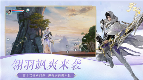 天下官方下载截图4