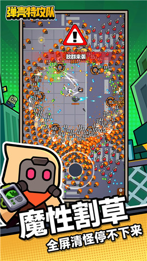 弹壳特攻队无限钻石版本截图3