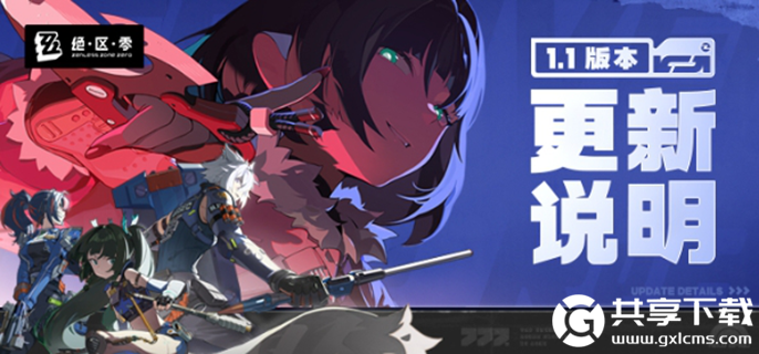 绝区零1.1新增了哪些成就-绝区零1.1新增成就一览