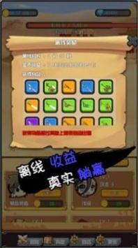 躺赢勇者破解版截图2