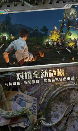明日之后官方版下载截图4