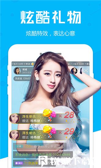 花季传媒APP一天免费看三次截图3