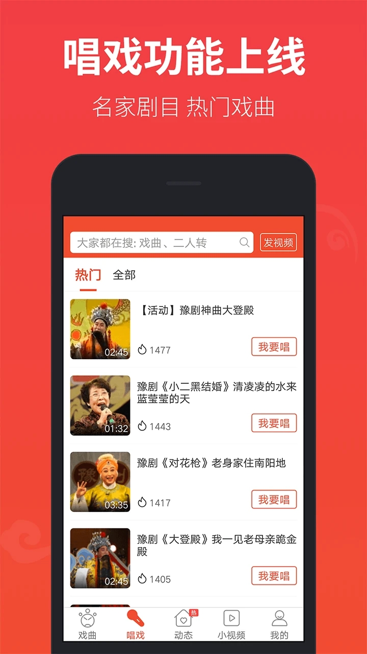 戏曲多多最新版截图1