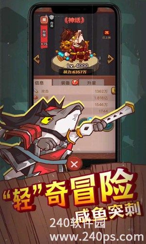 咸鱼之王安卓官方下载截图4