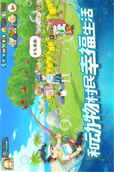 悠长假期破解版截图4