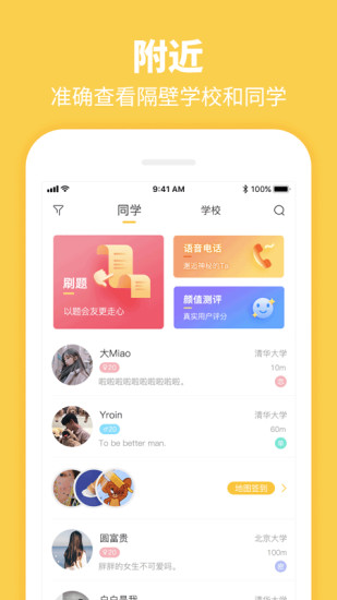 Summer校园旧版截图2