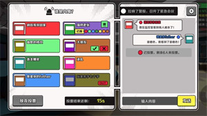 太空狼人杀3d手机版截图1