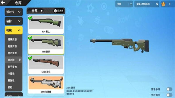 香肠派对AWM玩法攻略一览 香肠派对AWM武器怎么玩