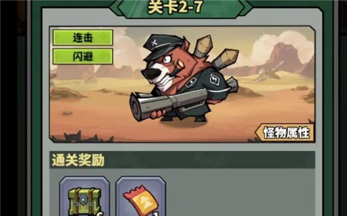 虫虫大作战2怎么更改名字 虫虫大作战2更改名字攻略