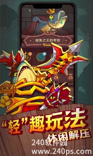 咸鱼之王安卓官方下载截图3