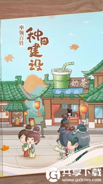 从前有条街游戏无广告内置菜单无限金币截图3