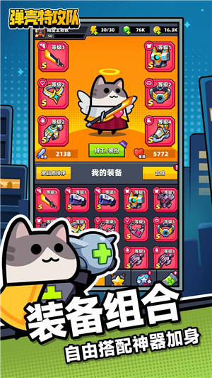 弹壳特攻队无限钻石版本截图1