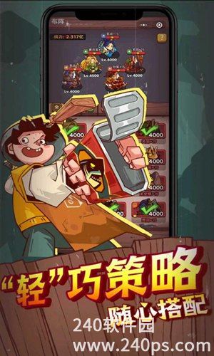 咸鱼之王安卓官方下载截图2