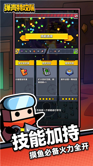 弹壳特攻队无限钻石版本截图4