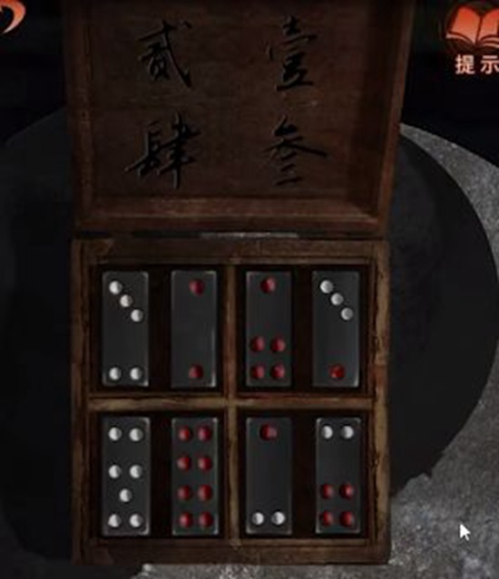 纸嫁衣4红丝缠第四章骨牌顺序是什么 纸嫁衣4红丝缠第四章骨牌顺序介绍