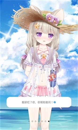 兽耳桌面污版截图3