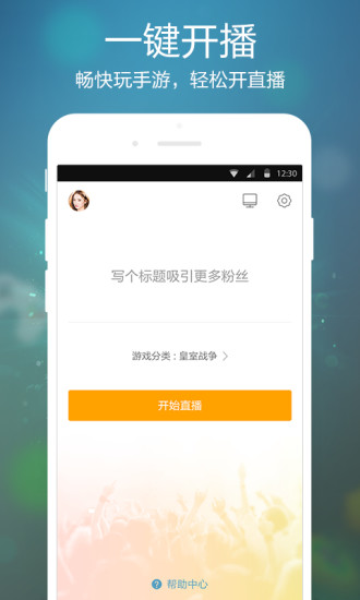 虎牙手游app官方下载截图2