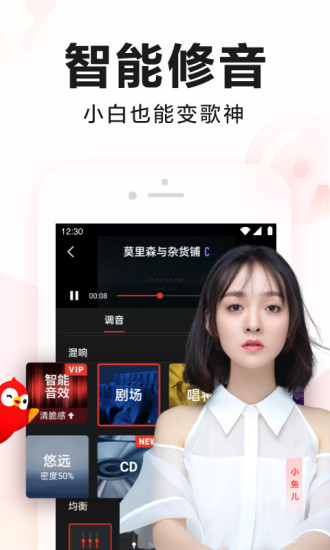 全民K歌最新版本下载截图2