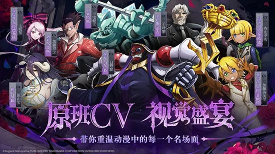 纳萨力克之王手游taptap正版截图4