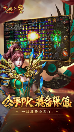 热血传奇破解版无限元宝截图5