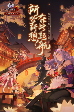 少年三国志2无限内购版截图5