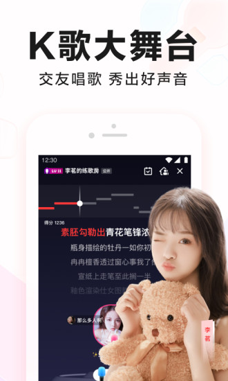 全民K歌最新版本下载截图3