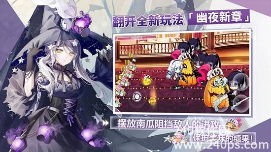 崩坏学园2安卓官方版下载截图1