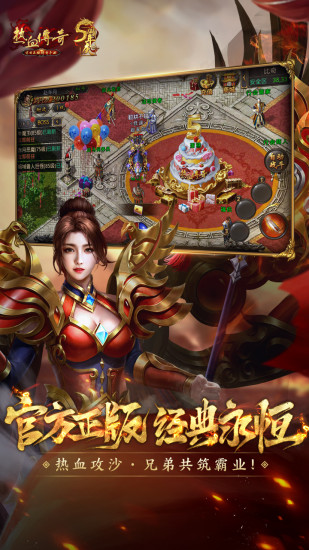 热血传奇破解版无限元宝截图2