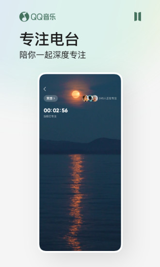 qq音乐下载精简版免登录截图2