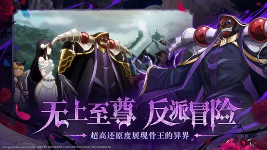纳萨力克之王手游taptap正版截图3