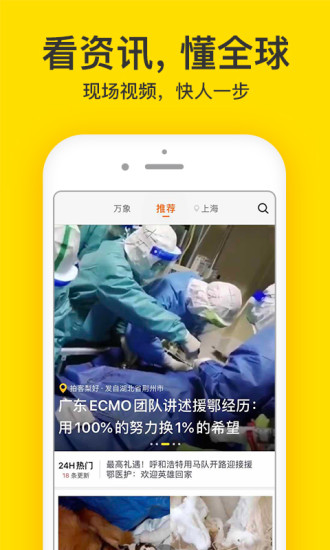 梨视频最新版下载截图1