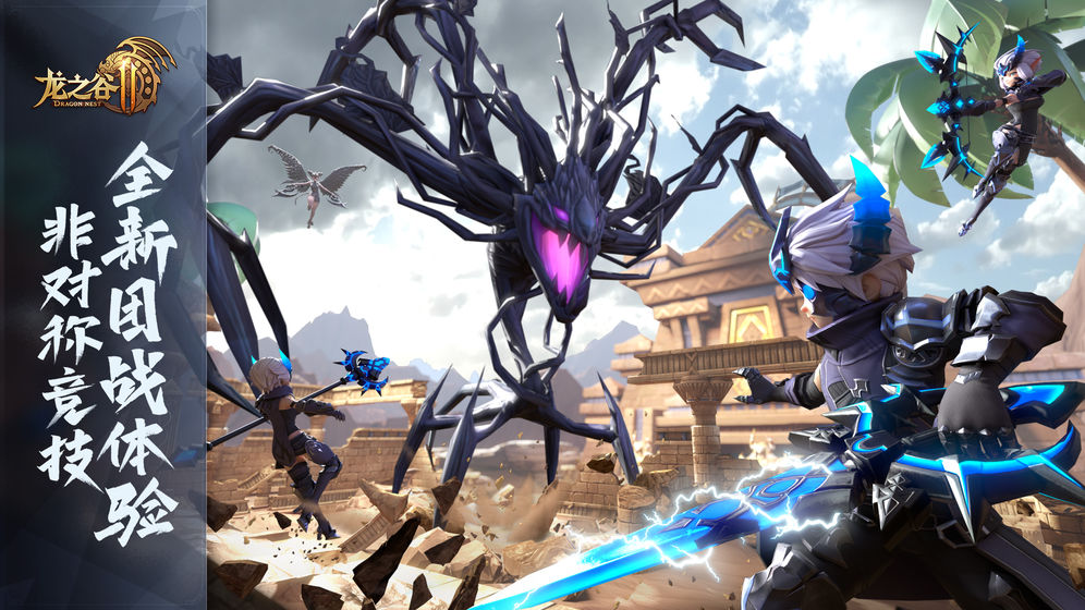 龙之谷2破解版无限钻石下载截图4