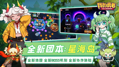 我的勇者手游截图4