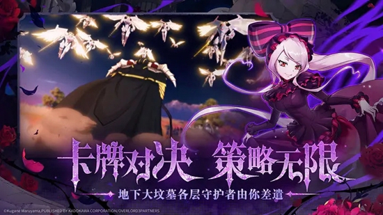 纳萨力克之王手游taptap正版截图2