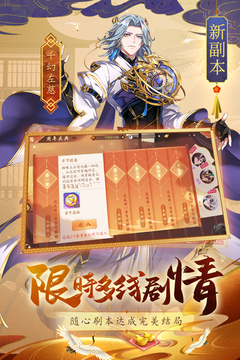 少年三国志2无限内购版截图1
