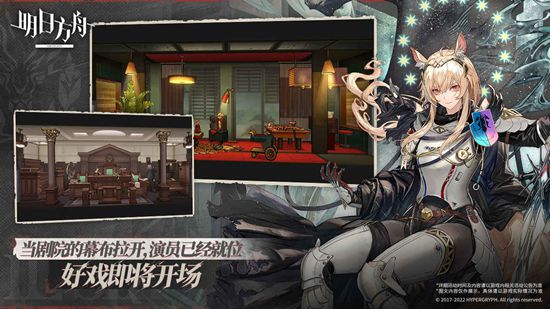 明日方舟周年版下载截图1