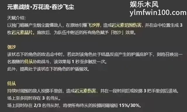 原神千织角色技能爆料-原神千织角色技能数值一览