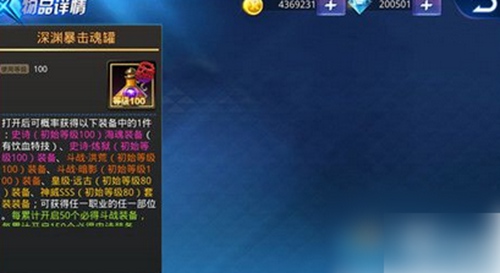 天天炫斗怎么获得史诗装备 天天炫斗史诗级装备获取教程