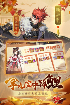 少年三国志2无限内购版截图2