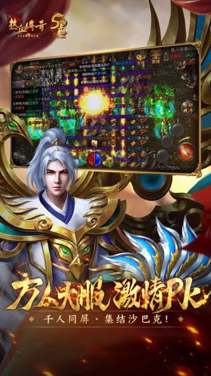 热血传奇破解版无限元宝截图4