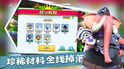 宠兽争斗苹果版截图3