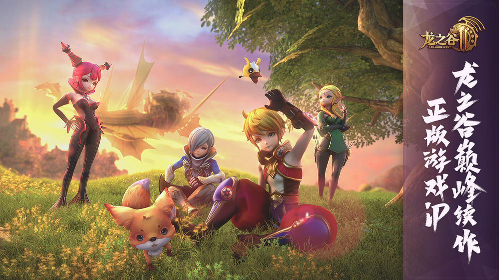 龙之谷2破解版无限钻石下载截图3