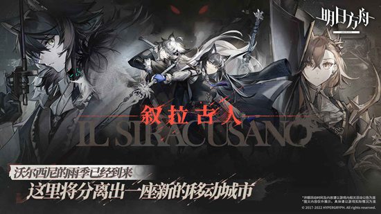 明日方舟周年版下载截图4