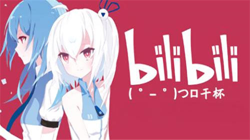 哔哩哔哩怎么取消自动续费 哔哩哔哩自动续费的取消方法