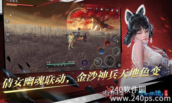 流星群侠传手游最新版下载截图2