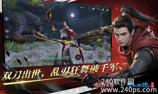 流星群侠传手游最新版下载截图3